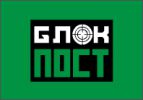 Логотип компании «ГК БлокПОСТ - Продажа оптом и в розницу спецодежды, военной и медицинской одежды»