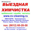 Логотип компании «ХимГрупп - Югра, ИП Андреева О.В. - Клининговая компания»