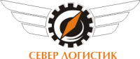 Логотип компании «Север Логистик - Грузоперевозки»