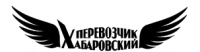 Логотип компании «Хабаровский перевозчик - Переезды, грузоперевозки»