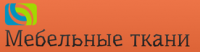 Логотип компании «Мебельные ткани»
