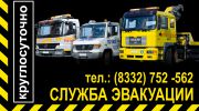 Логотип компании «Служба Эвакуации Мерседесс - Эвакуаторы»