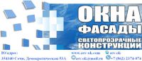 Логотип компании «ООО "АСВ" - Окна Фасады Остекление. Камины »