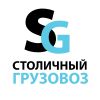 Логотип компании «Столичный грузовоз - Транспортная компания»