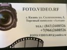 Логотип компании «Аккумуляторы для фото и видео камер - foto.video.RF»