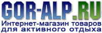 Логотип компании «Гор-Альп - Интернет-магазин товаров для активного отдыха.»