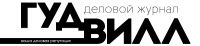 Логотип компании «Деловой журнал *гудвилл*»