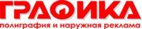 Логотип компании «*графика*»
