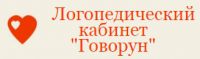 Логотип компании «Логопедический кабинет *говорун*»