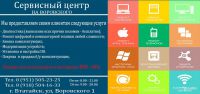 Логотип компании «Сервисный центр»