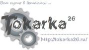 Логотип компании «*tokarka26*»
