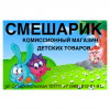 Логотип компании «Детский комиссионный магазин *смешарик*»