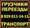 Логотип компании «ООО Грузчики 36 - Услуги профессиональных грузчиков в Воронеже»