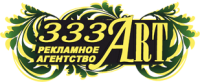 Логотип компании «Рекламное агенство "333арт"»