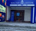 Логотип компании «МАСТЕР- ОПТИК - Сеть салонов оптики»