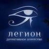 Логотип компании «Детективное агентство «Легион» - Детективное  агенство»