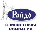 Логотип компании «Клининговая компания "Райдо"»