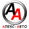 Логотип компании «Автосервис "Алекс-авто"»
