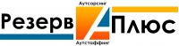 Логотип компании «*резервплюс*»