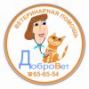 Логотип компании «ДоброВет круглосуточный ветеринарный центр - Ветеринарная помощь»