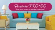 Логотип компании «Ремонт-PRO1OO - Ремонтная компания»