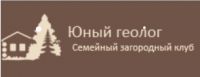 Логотип компании «Юный Геолог Семейный загородный клуб - База отдыха»