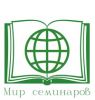 Логотип компании «*мир семинаров*»