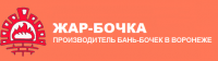 Логотип компании «*жар-бочка*»