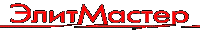 Логотип компании «Салон ЭлитМастер - Ателье»