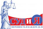 Логотип компании «*судия*»