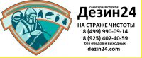 Логотип компании «Дезин24 - ООО "Дезин24"»