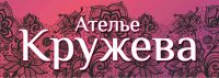 Логотип компании «Ателье *кружева*»
