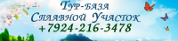 Логотип компании «Сплавной участок - База отдыха»