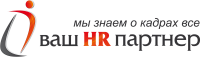 Логотип компании «Ваш HR партнер - Кадровое агентство »