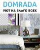Логотип компании «Магазин обоев DOMRADA»