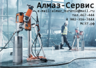 Логотип компании «*алмаз-сервис* алмазное бурение»