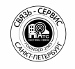 Логотип компании «*связь-сервис*»
