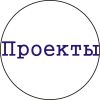 Логотип компании «Дизайн интерьера - Проектная документация, дизайн интерьера»