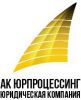 Логотип компании «Антикризисная компания "ЮрПроцессинг"»