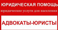 Логотип компании «Юридическая помощь»