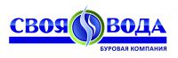 Логотип компании «Своя Вода - Бурение скважин на ВОДУ. »