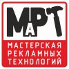 Логотип компании «МаРТ, Мастерская Рекламных Технологий»