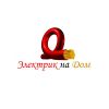 Логотип компании «Электрик на Дом СПБ - Электрик»