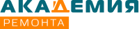 Логотип компании «*академия ремонта* ремонтно-отделочная компания»