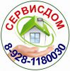 Логотип компании «*сервисдом*»