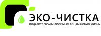 Логотип компании «*эко-чистка* химчистка»