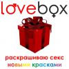 Логотип компании «*love box* интим магазин»