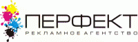 Логотип компании «Рекламное агентство *перфект*»