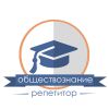 Логотип компании «Репетитор по обществознанию г. Георгиевск - Подготовка к ЕГЭ по обществознанию»