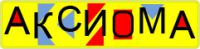 Логотип компании «ООО "Аксиома" - Продажа товаров для строительства, отделки и обустройства дома»